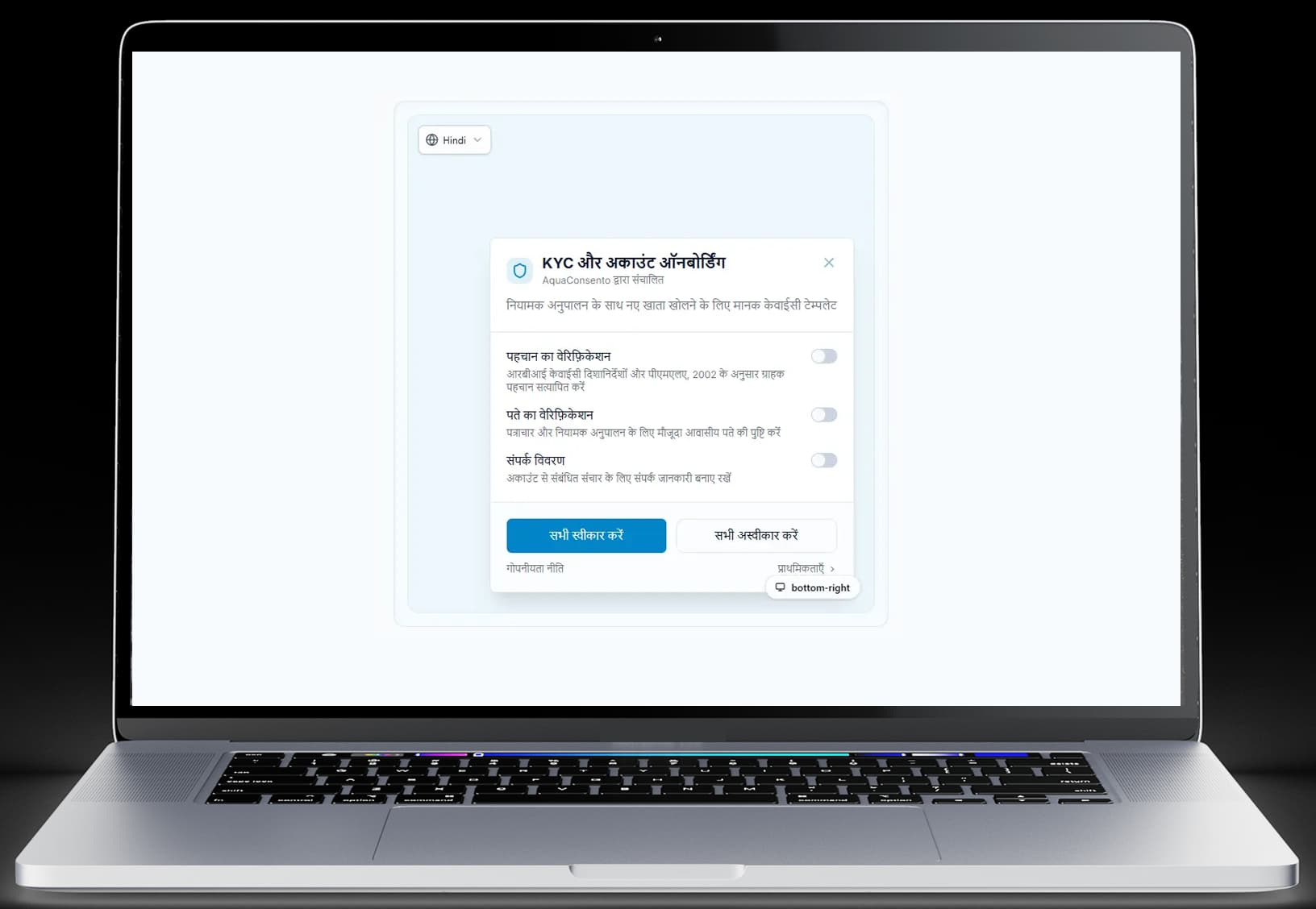AquaConsento website consent interface with configured category choices